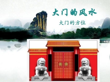 大门风水布局有哪些注意事项？