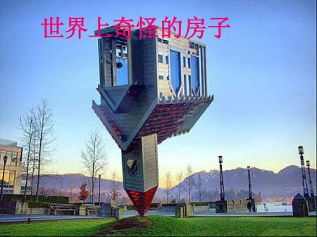 以前有过奇怪用途的房子可以住吗？