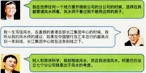重庆江北区风水大师名单是谁?有哪些?怎么样?