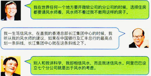 重庆渝北区风水大师名单是谁？有哪些？怎么样？