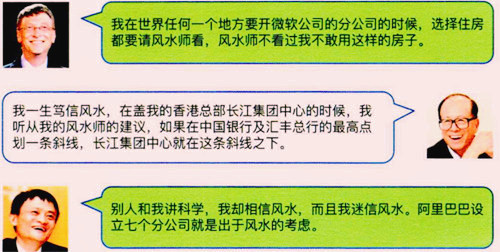 重庆长寿区风水大师名单是谁？有哪些？怎么样？