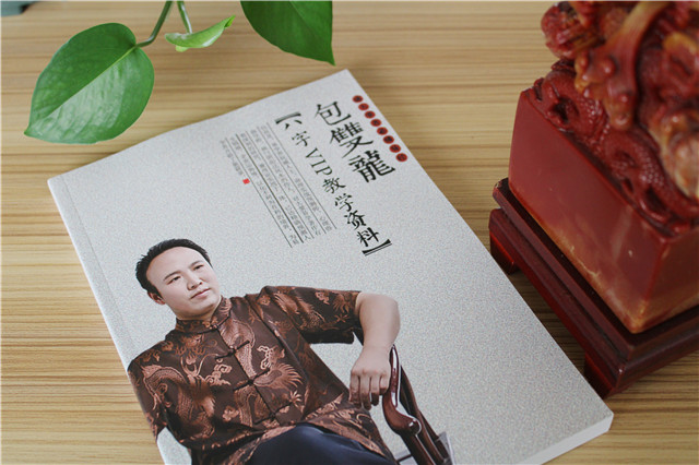 八字VIP教学资料(书籍)销售破万本