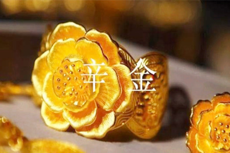 八字辛金为什么能拿捏丙火