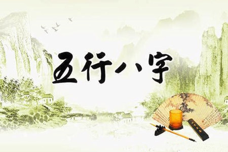 不同八字的人发展的如何