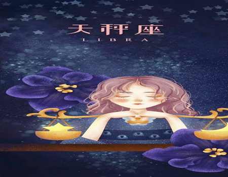 10月15日是什么星座？