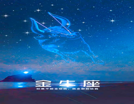 金牛座的记忆力强吗？