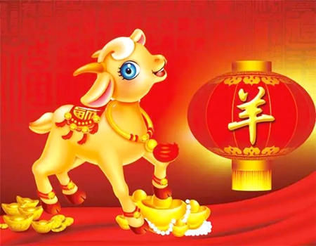 1979年属羊五行属什么？