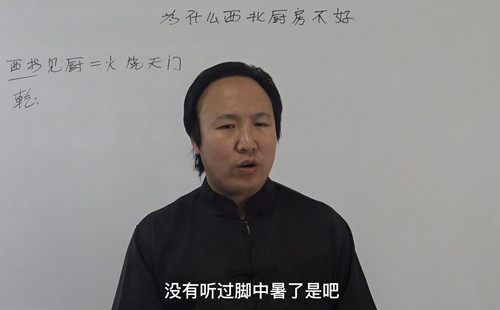 为什么西北厨房不好？