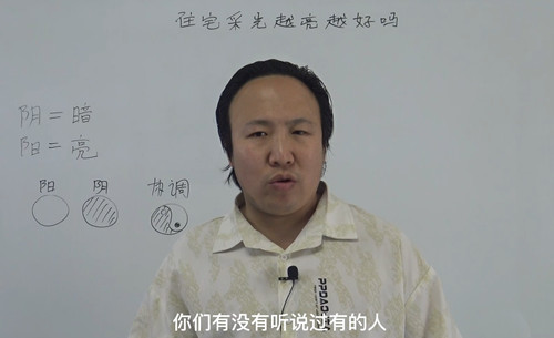 住宅采光越亮越好吗？