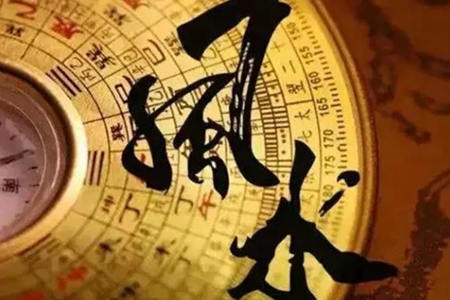 地理风水学入门知识