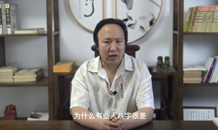 为什么有的人八字差却过得很好？