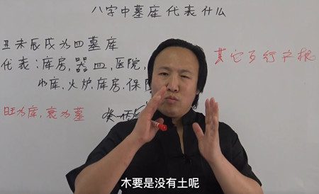 八字中墓库代表什么意思？