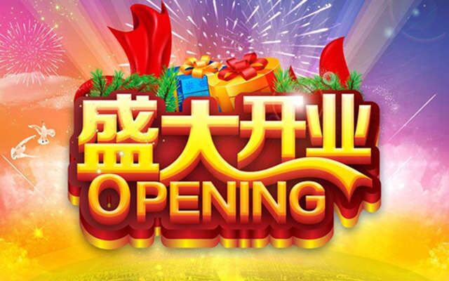开业礼品送什么风水好