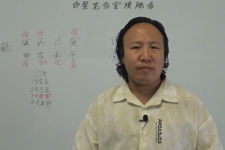 印克伤官烦恼多？