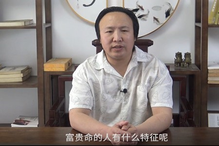 富贵命的人有什么特征？