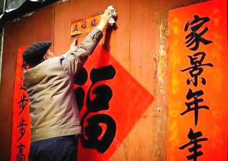风水对联大全