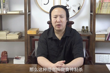 食神制杀成立的条件？