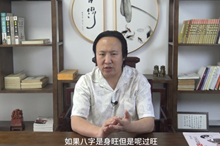 为什么八字身旺走食伤大运运气不好 ？