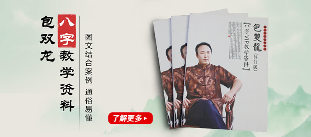 香港八字培训书籍
