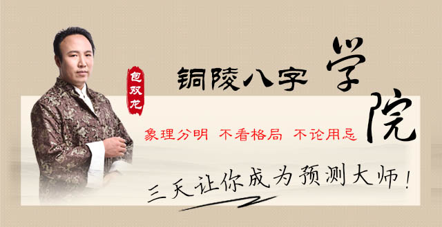 铜陵八字培训班