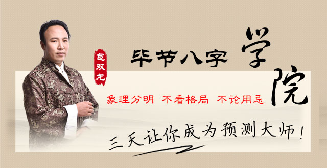 毕节八字培训班
