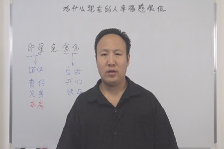 为什么现在的人幸福感很低？