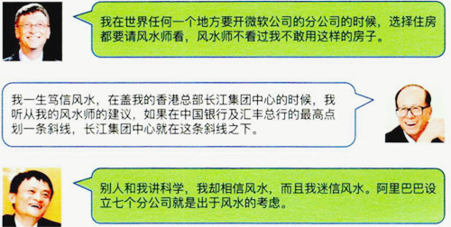 新加坡风水大师叫什么？怎么找？风水服务价格多少？