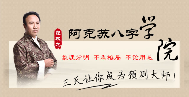 阿克苏八字培训班