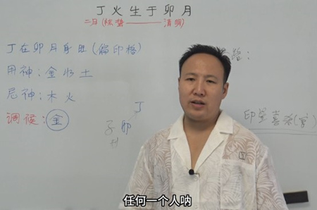 丁火生于卯月