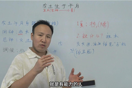 戊土生于午月