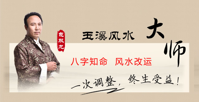 玉溪风水大师排行榜推荐,怎么联系?出场费是多少?