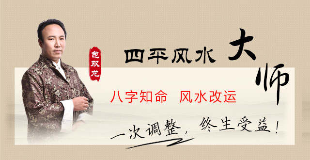 四平风水大师排名推荐,怎么联系?收费价格是多少?