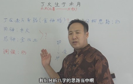 丁火生于未月