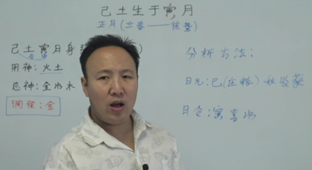 己土生于寅月