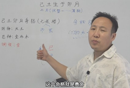 己土生于卯月
