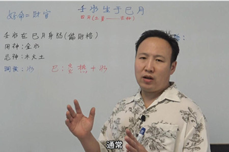 壬水生于巳月