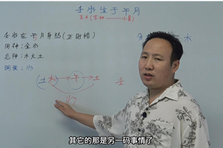 壬水生于午月