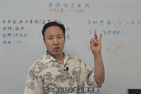 壬水生于未月