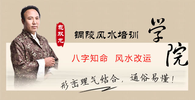 铜陵风水培训班