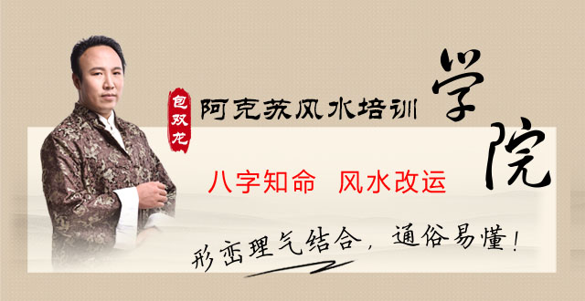 阿克苏风水培训班