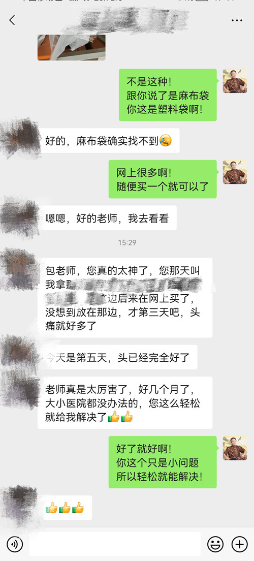 风水调整头痛的方法详解