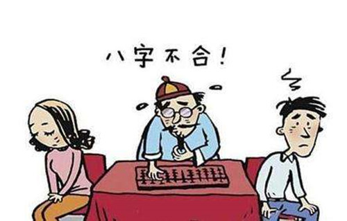 八字不合化解有用吗