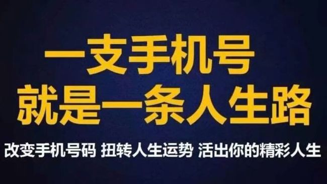选号注意事项都有哪些