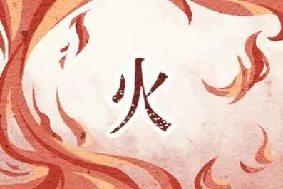 五行属火手机号码吉祥数字