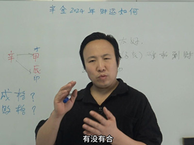 辛金日柱怕什么？