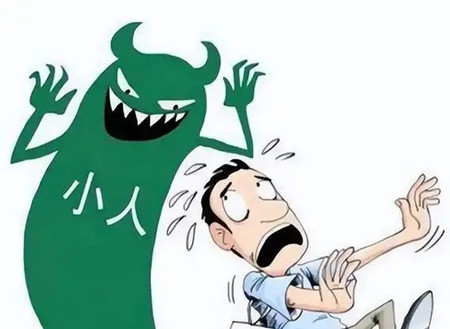 怎么化解小人最有效的方法