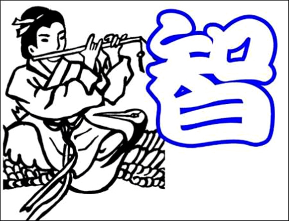 正印