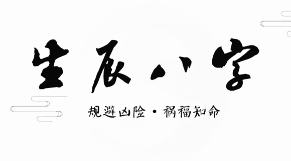 胎元