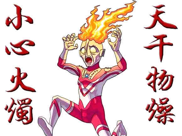 八字天干作用关系