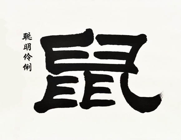 子